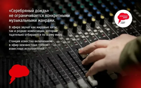 Серебряный дождь